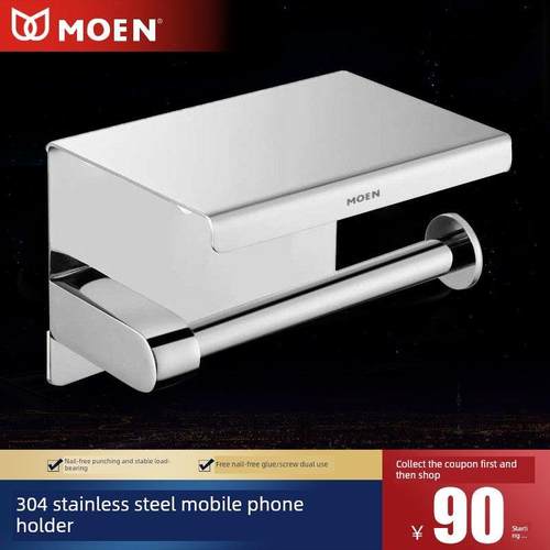Moen免打孔卷纸收纳架304不锈钢壁挂式手机收纳架浴室卫生纸架
