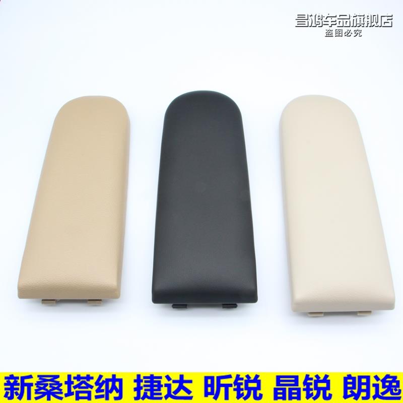 适用大众08款10款11款12款老朗逸晶锐扶手箱盖子中央杂物箱上盖