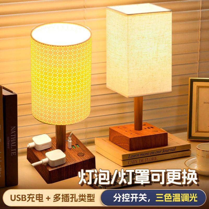 床头台灯带插座一体多功能2025年新款卧室简约现代床头灯充电usb