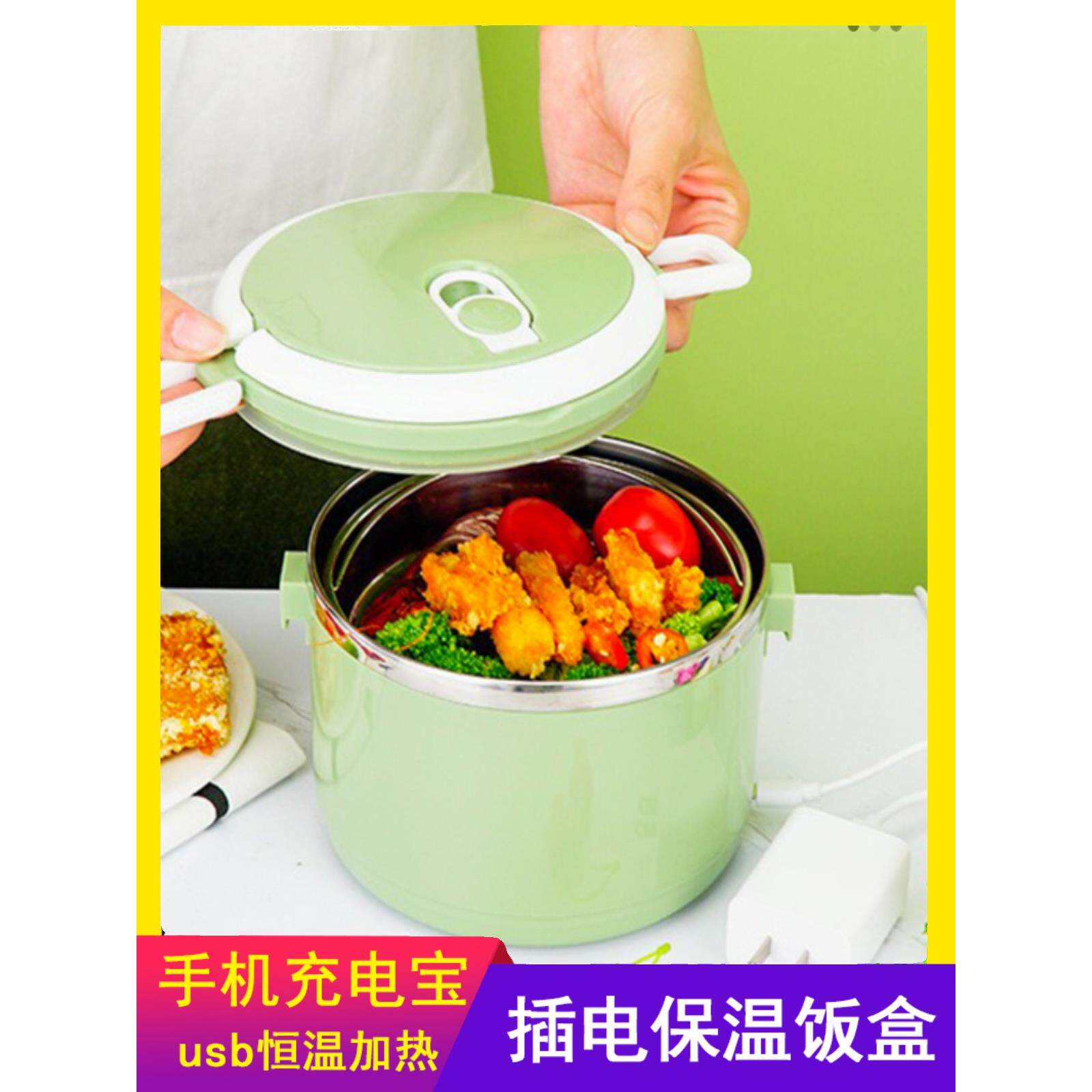 usb充电保温饭盒加热插电热迷你车载学生不锈钢双层分格保温桶