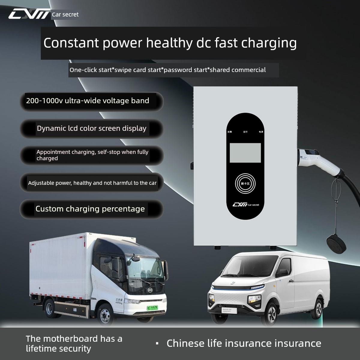 9孔直流快充枫叶V80吉利远程新能源电动厢货车九孔充电桩器家商用