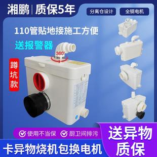 湘鹏地下室马桶增压化粪粉碎机厨房奶茶店电抽排泵蹲坑污水提升器