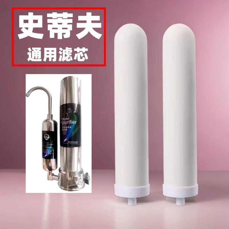 10寸陶瓷滤芯适用sat900滤芯通用厨房台式净水器过滤器滤芯