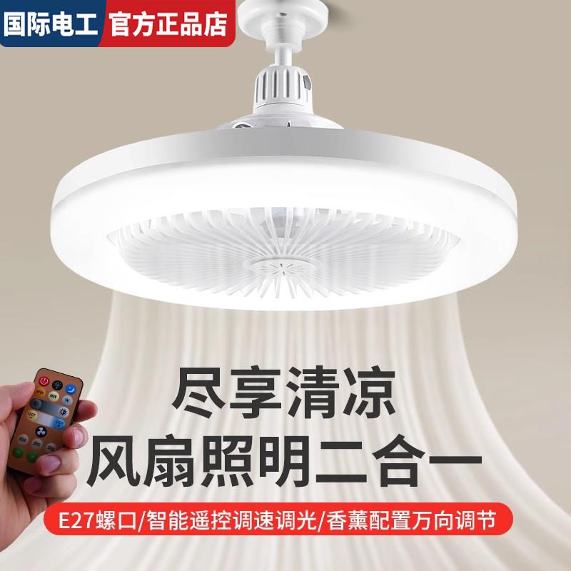 风扇灯餐厅带电扇一体e27螺口厨房一体led小型吊灯泡节能家用卧室