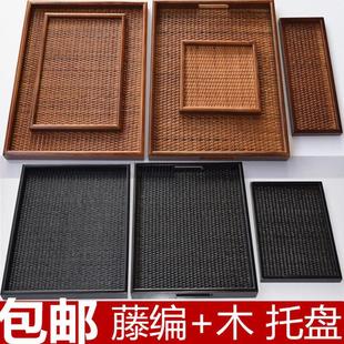 纯手工藤编+实木托 托盘茶盘餐盘欧式水果盘SPA时尚盘子包邮 木