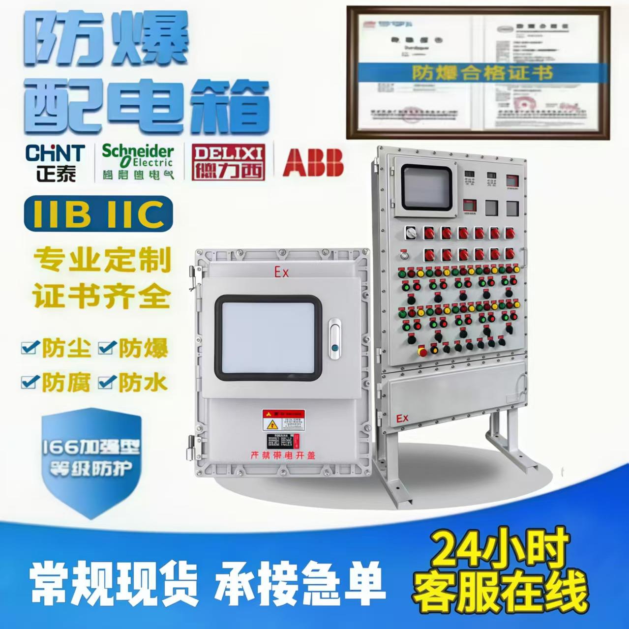 防爆配电箱防爆空箱防爆触摸屏防爆仪表箱防爆变频器柜防爆箱定制