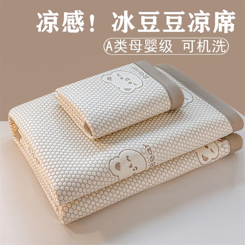 A类爆款冰豆豆凉席床单款三件套可机洗冰丝凉席乳胶软席子空调席