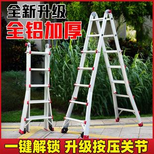 全铝按压关节小巨人家用折叠多功能伸缩升降人字梯厚铝合金工程梯