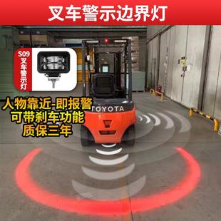 80V 叉车警示边界灯示宽安全区域倒车范围限位一字红外线LED10