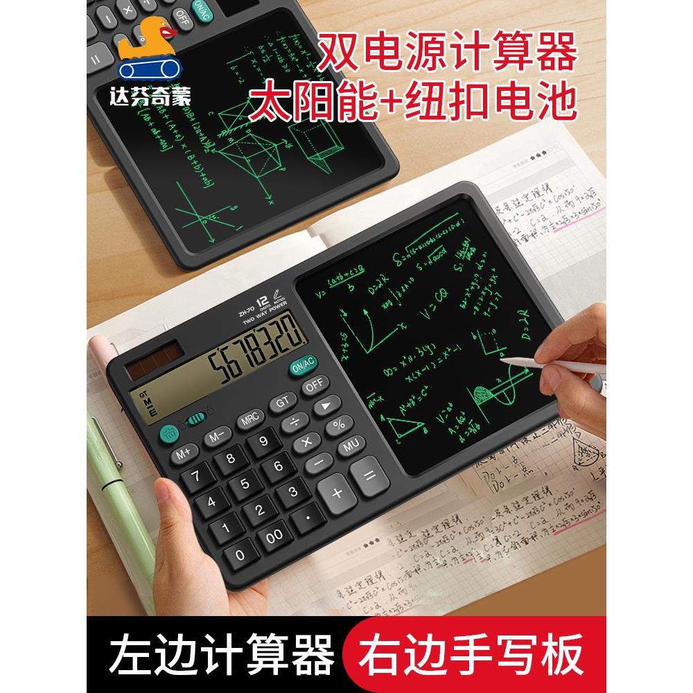 2025新款计算器带液晶写字板办公会计财务记数语音智能计算机多功