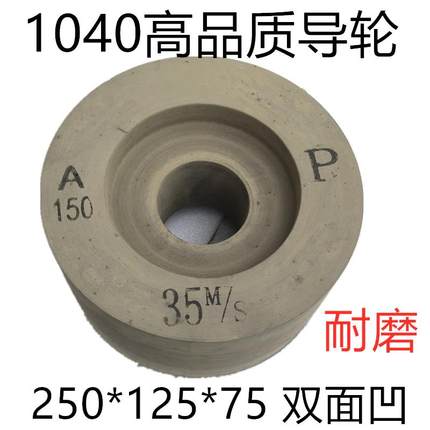 1040无心磨床导轮 M1050 1080无心磨导轮高品质双面凹橡胶砂轮
