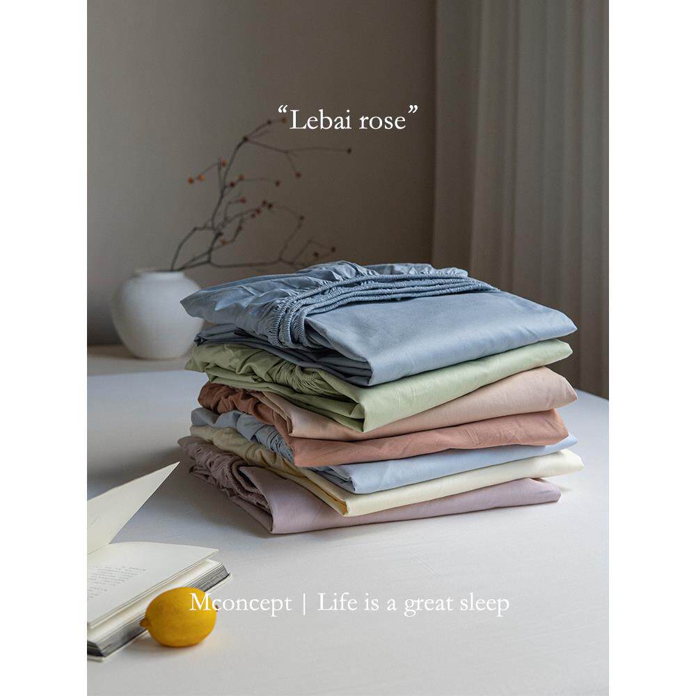 月光系列[柳光]棉床单休闲纯色学生宿舍床单莫兰迪粉色床单