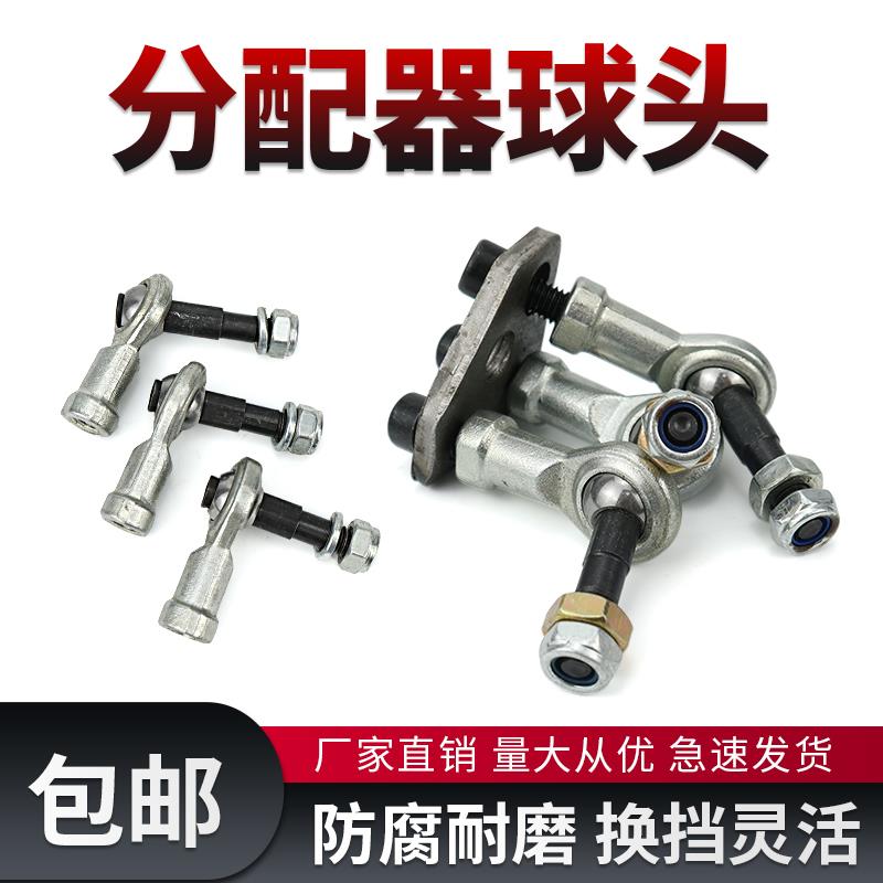 装载机堆高机单手柄连接件多路阀分配器球头操纵杆关节万向轴承螺