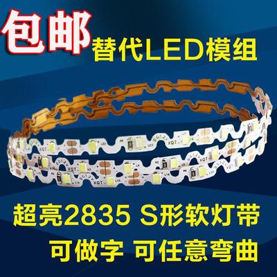 s型led霓虹软灯带装饰自粘线灯迷你字发光字广告字超亮灯条光带