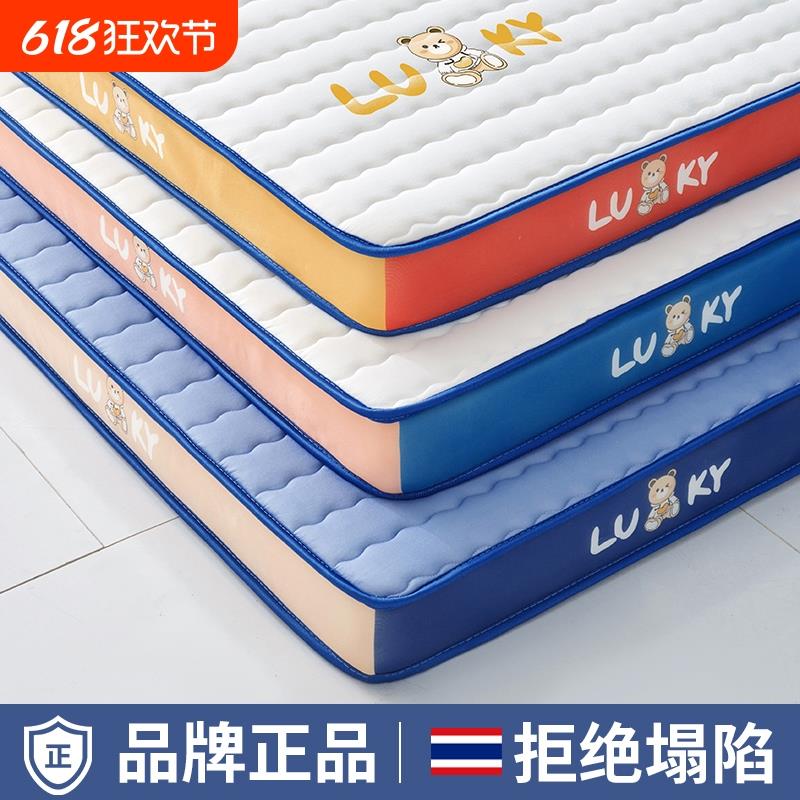 泰国乳胶床垫软垫家用卧室榻榻米垫子记忆棉海绵垫褥学生宿舍单人