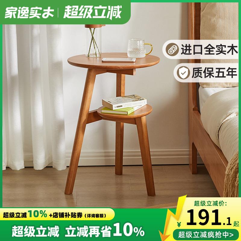实木阳台休闲 桌茶几沙发边几北欧简约客厅边柜轻奢茶桌卧室床头