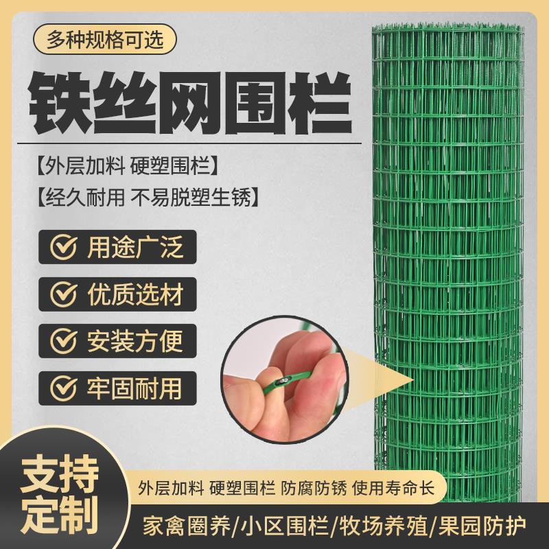 铁丝网围栏养殖网养鸡网荷兰网栅栏隔离网钢丝铁网护栏防护网户外