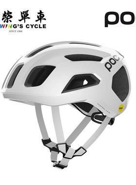 POC骑行头盔男女公路山地自行车气动头盔Ventral Air MIPS亚洲版