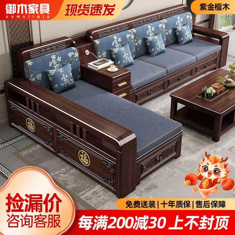 紫金檀木新中式实木沙发组合客厅现代简约冬夏两用储物雕花木沙发,住宅家具,实木沙发,淘宝优惠券,粉丝福利购,淘宝优惠卷