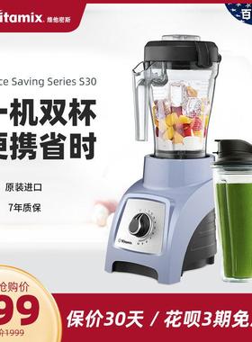 【分销】美国原装进口vitamix s30破壁机家用多功能料理机