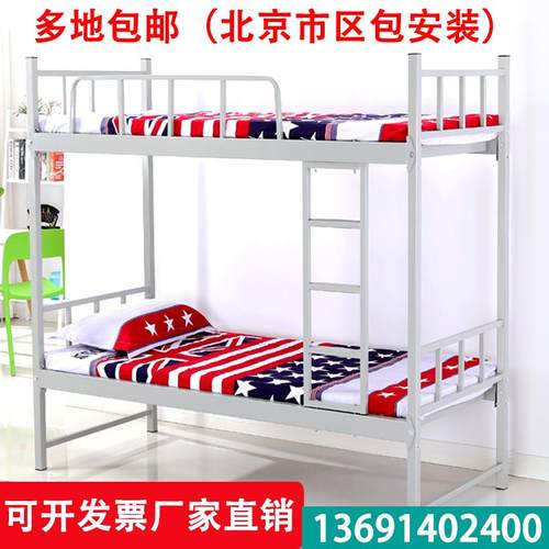 上下铺铁架床单人双层床 1.2米架子大人宿舍床学生上下床高低两层