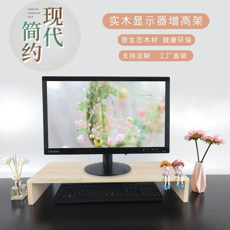 实木护颈电脑显示器增高架底坐支架加高桌面键盘收纳架置物架定制