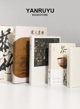 新中式样板间装饰真书客厅书房玄关室内道具书法艺术摆件饰品国风