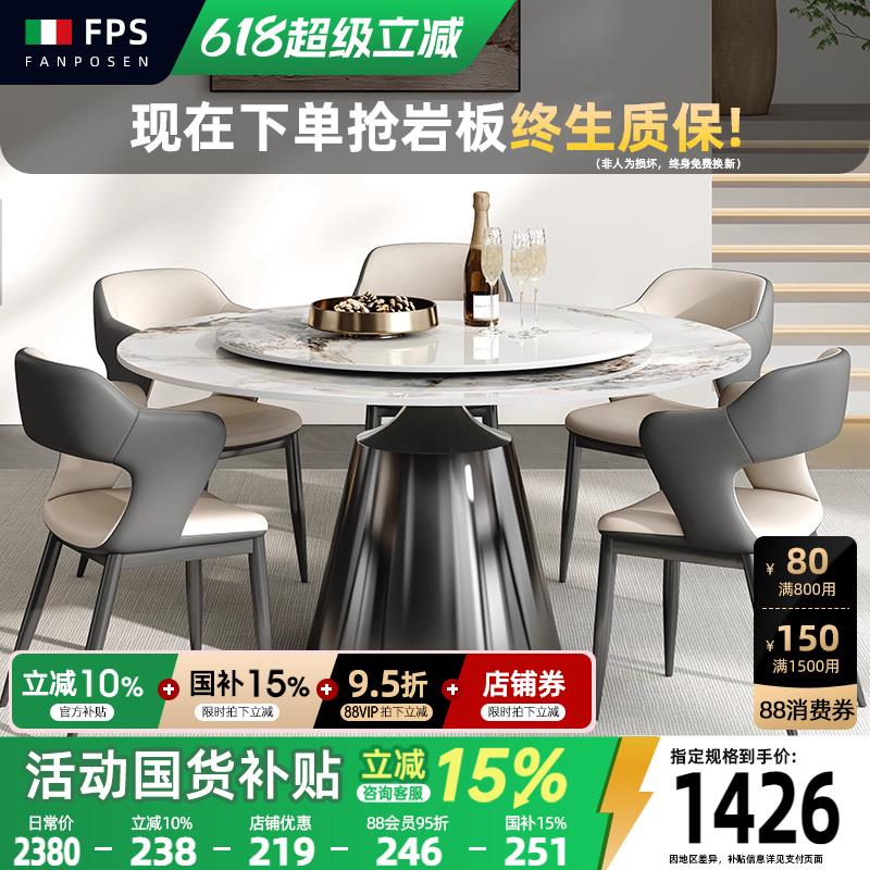 圆形餐桌岩板餐桌圆桌家用意式轻奢现代简约高端小户型带转盘饭桌