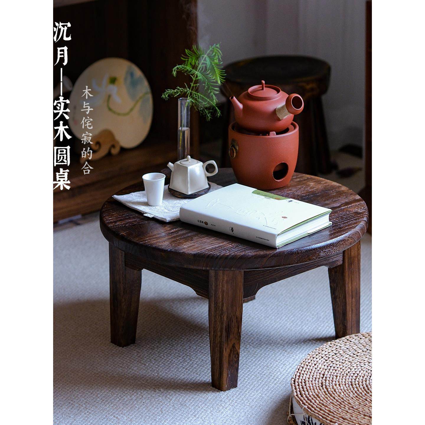 原木茶几飘窗小桌子禅意茶台卧室坐地炕几民宿休闲茶桌实木矮圆桌