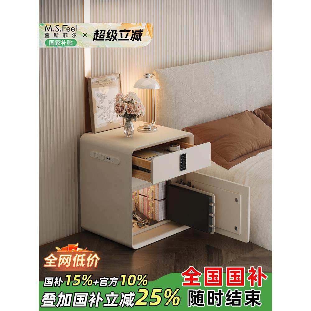 智能床头柜保险箱一体2025新款卧室带锁小众设计感小型床边储物柜,住宅家具,床头柜,淘宝优惠券,粉丝福利购,淘宝优惠卷
