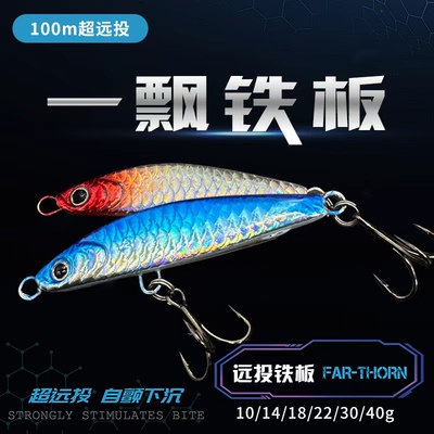 一飘二代铁板路亚饵鱼鳞纹加强钩