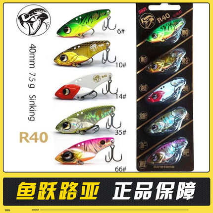 大河奔流VIB响尾蛇R30/35/40/45/50远投金属铁板翘嘴鳜鱼路亚假饵