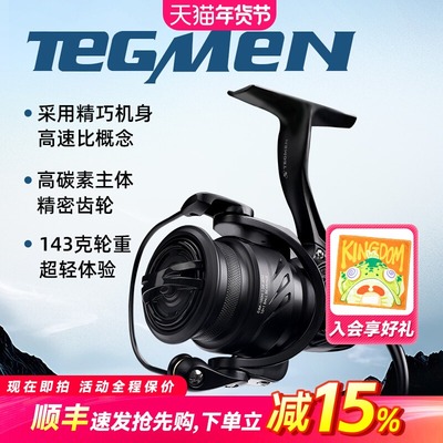 路亚纺车轮超轻量化金属鱼线轮