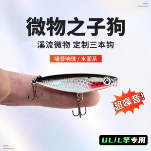 水面系3.2g5.5g浮水微物之字狗Z型铅笔路亚淡水假饵远投军鱼翘嘴