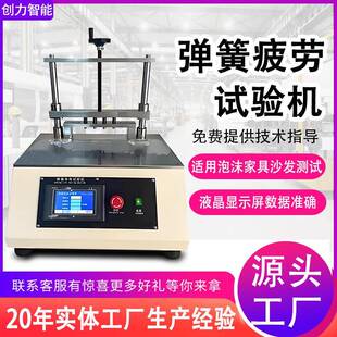 弹簧疲劳试验机泡沫海绵硬度疲劳测试仪家具沙发弹簧寿命试验机