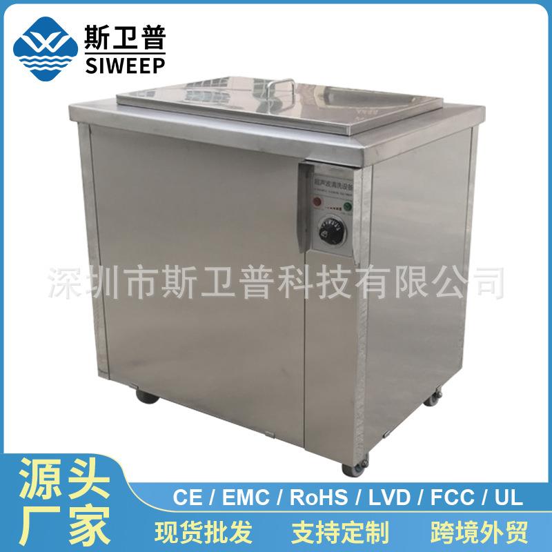 工业用超声波清洗机88L外置发生器五金冲压件除油超声波清洗设备