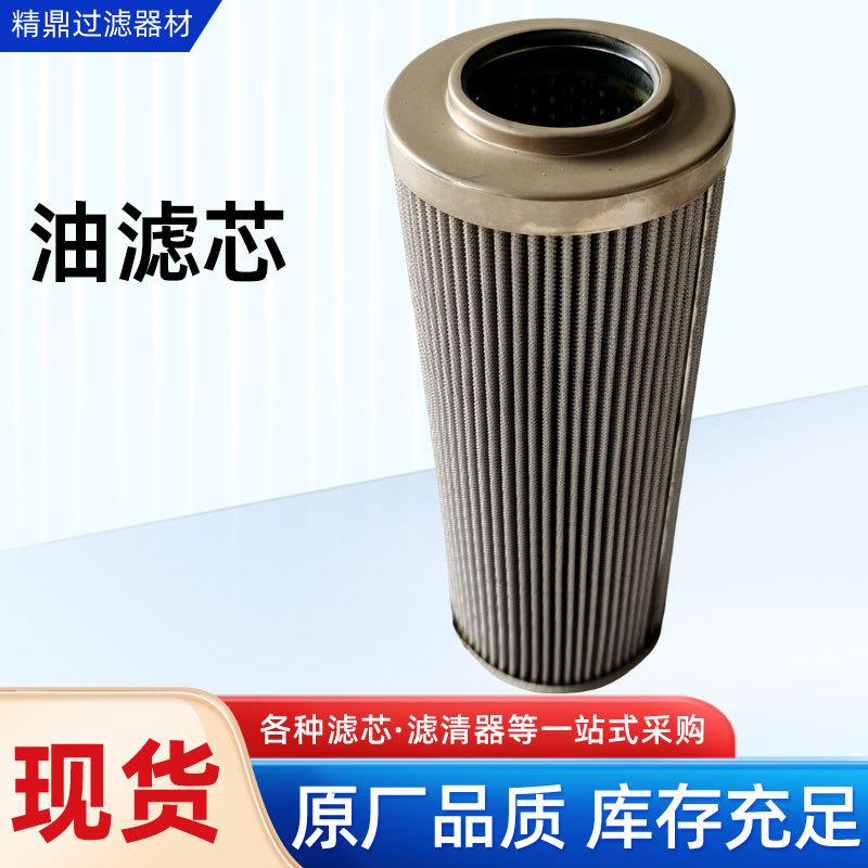 油滤芯C156-73-52-08风电齿轮箱玻璃纤维折叠滤芯润滑油滤芯