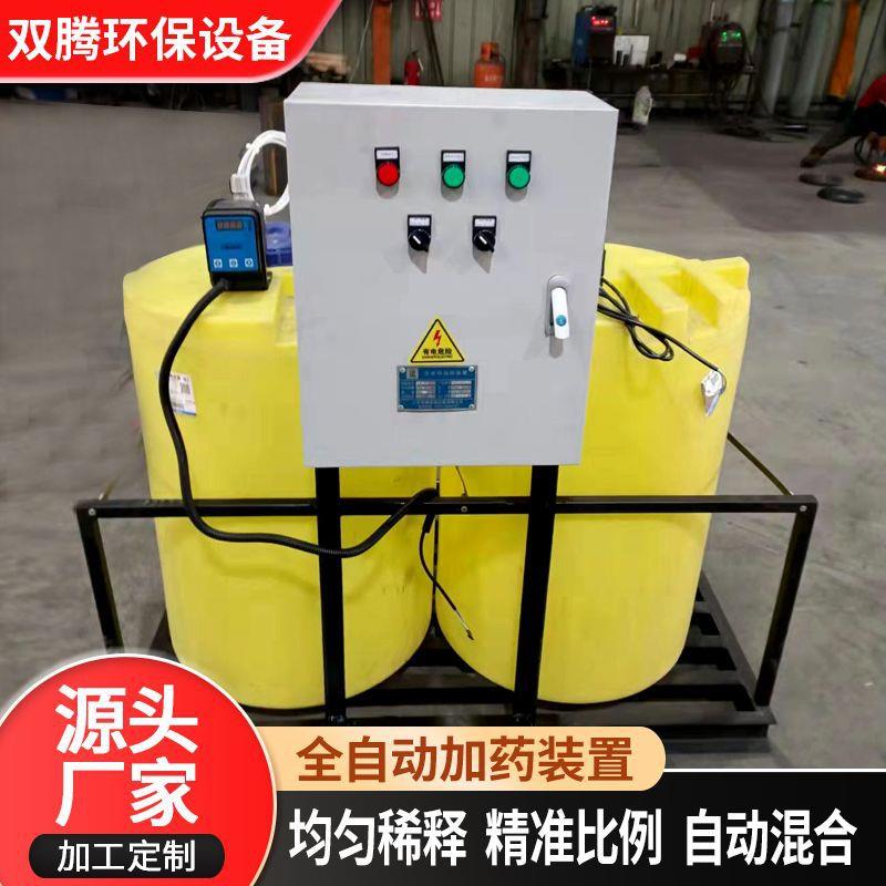 PH一体化污水净水加药器工业搅拌加药机除垢杀菌灭藻自动加药装置