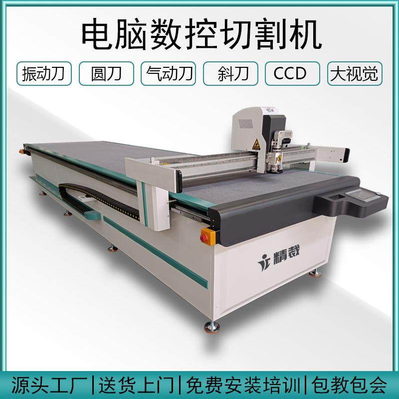振动刀切割机广告材料KT板巡边雕刻机广告行业切割设备pvc切割,纺织面料/辅料/配套,其他纺织机械,淘宝优惠券,粉丝福利购,淘宝优惠卷