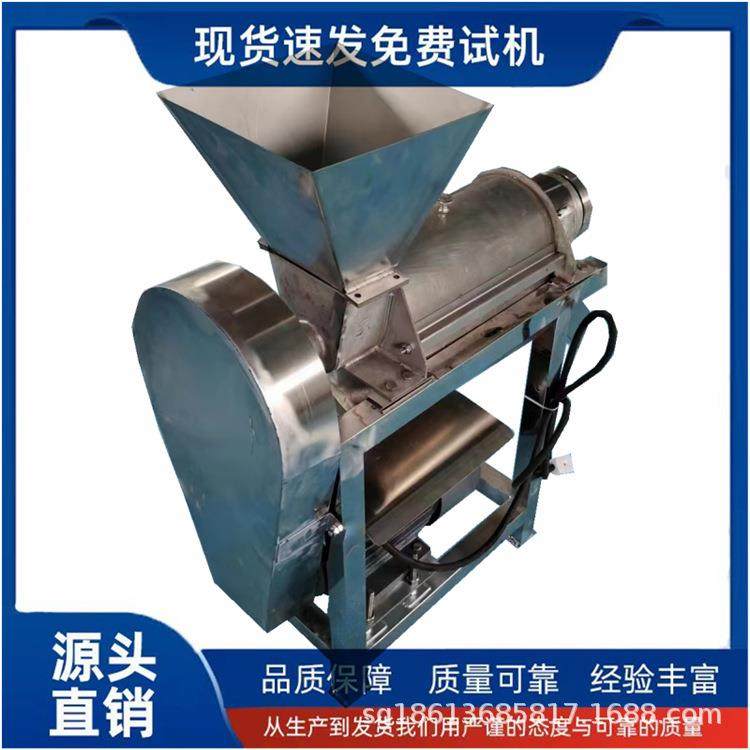 火龙果菠萝破碎榨汁机猕猴桃石榴打浆机全自动水果挤压榨汁设备