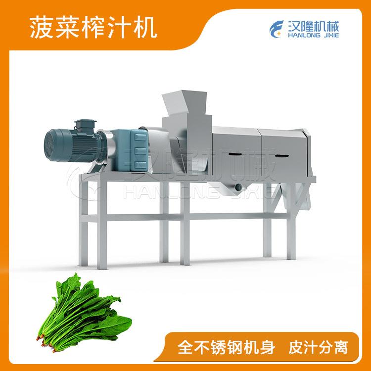 大型果蔬双螺杆挤压机菠菜脱水机果蔬榨汁机蔬菜加工设备厂家