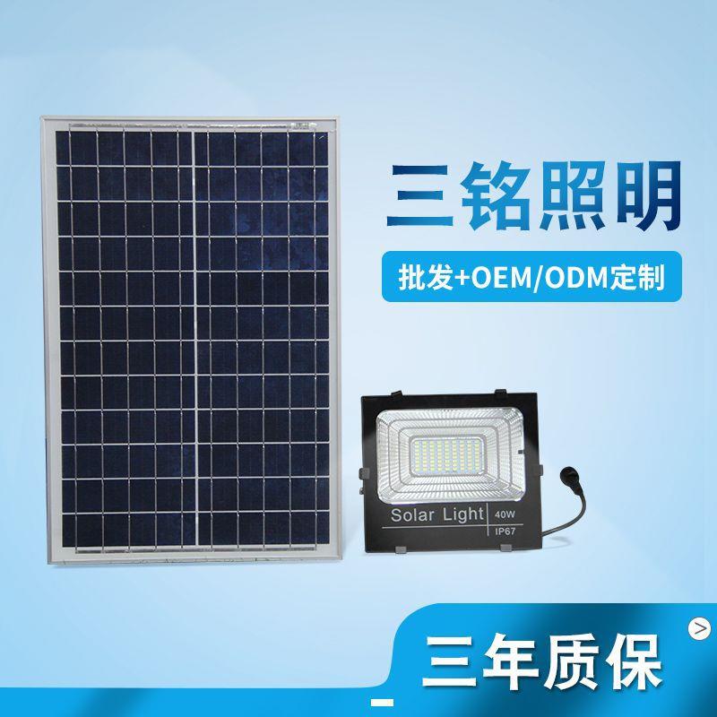 太阳能聚宝盘投光灯户外照明球场庭院天天亮太阳能投光灯