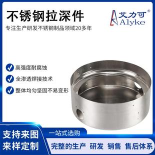 不锈钢拉深件定做五金件拉深件五金配件不锈钢冲压件拉深盖子