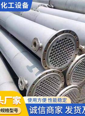 不锈钢盘管冷凝器30平方50平方换热器冷却降温结晶列管式冷凝器