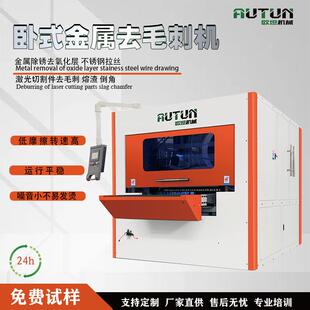 金属去毛刺机全自动抛光机数控拉丝设备精密加工设备倒角机
