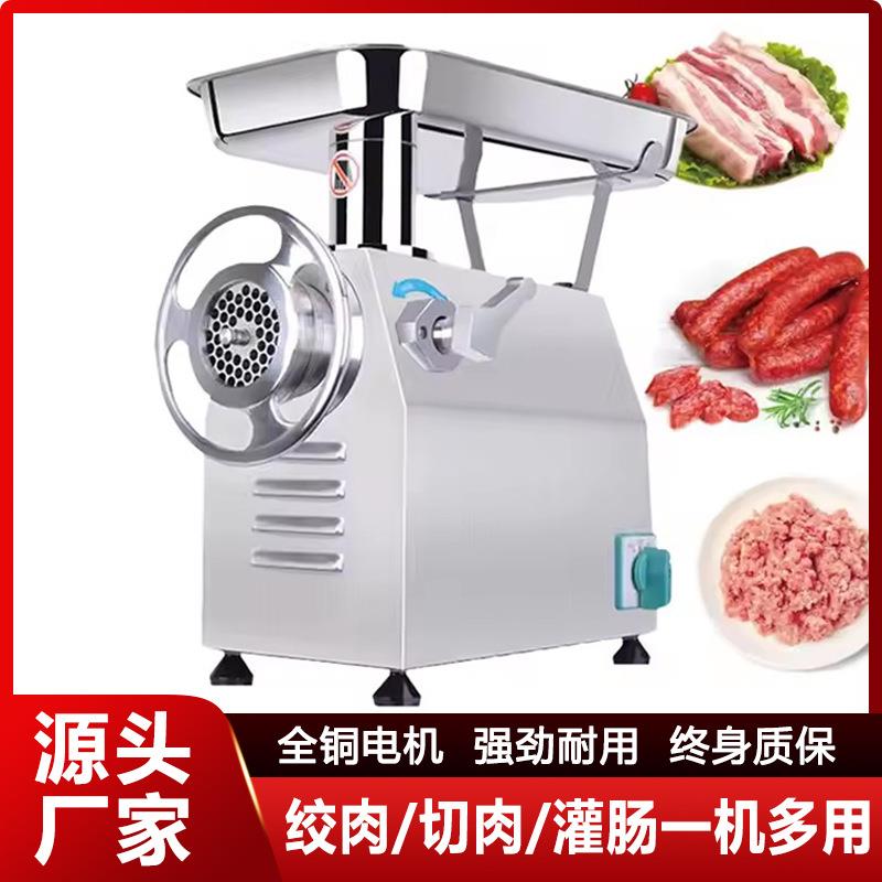 绞肉机商用大功率小型多功能电动不锈钢碎肉绞馅全自动肉馅打肉机