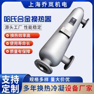 哈氏合金换热器硝酸冷凝塔镍合金流化床反应器螺旋缠绕换热器
