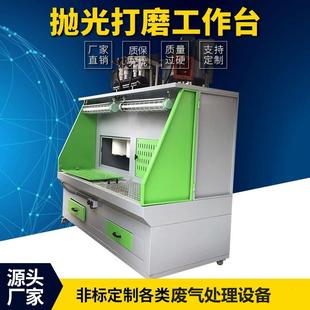 抛光除尘设备抛光除尘设备抛光除尘一体机