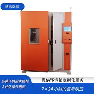 厂家供应步入式 高低温试验箱恒温恒湿库房恒温恒湿范围温度可选
