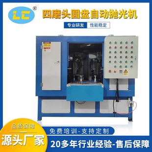 抛光机圆盘自动抛光打磨机各种金属产品表面处理 ZP904A